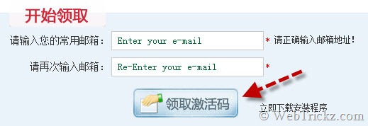 enter email